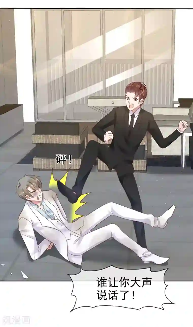 因爱宠你第82话