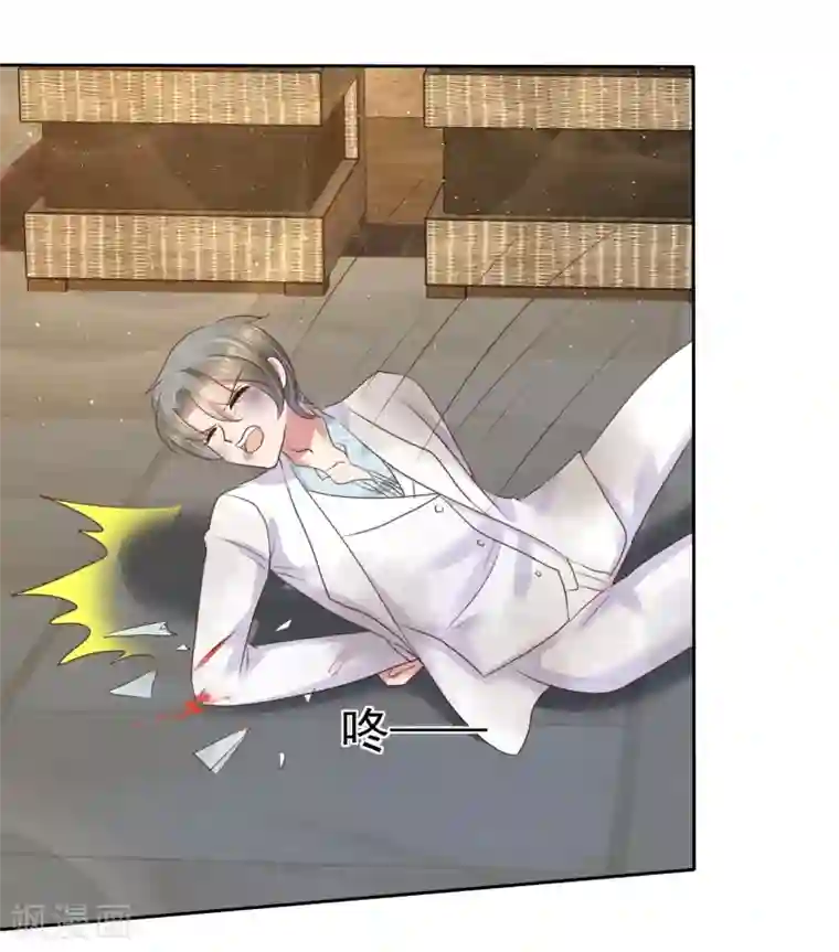 因爱宠你第82话