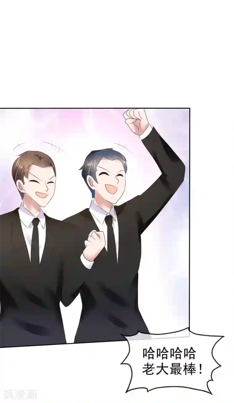 因爱宠你第82话