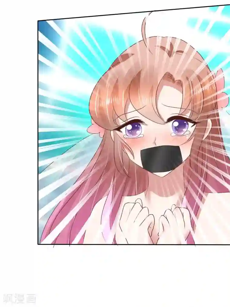 因爱宠你第82话