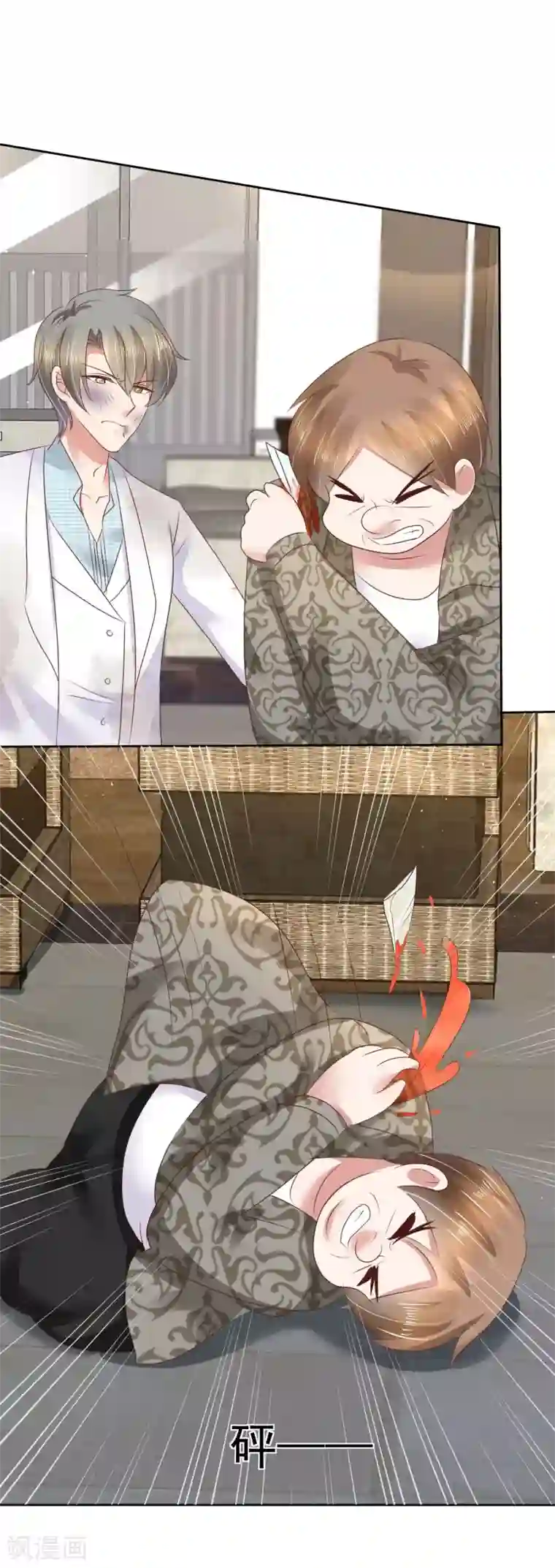 因爱宠你第82话