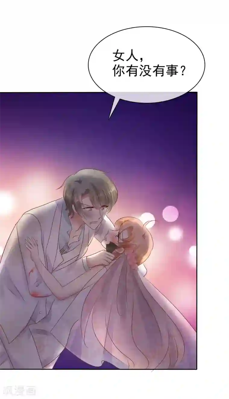 因爱宠你第82话