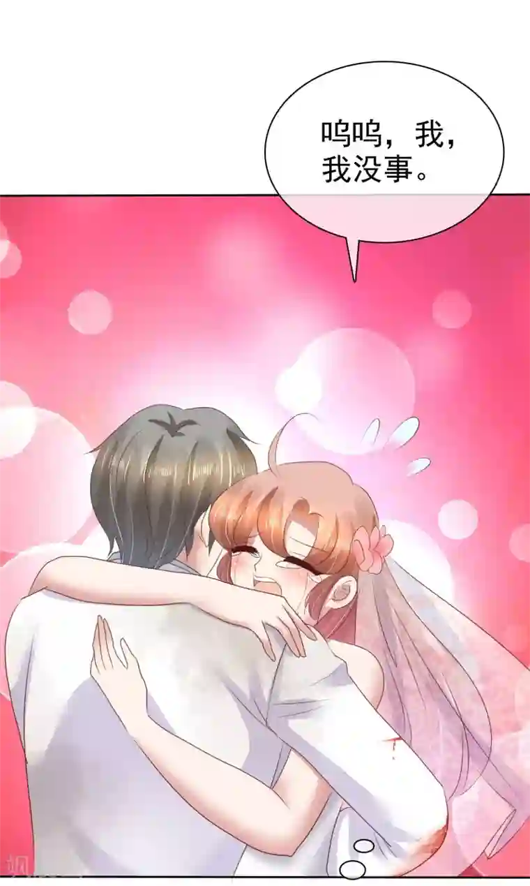 因爱宠你第82话