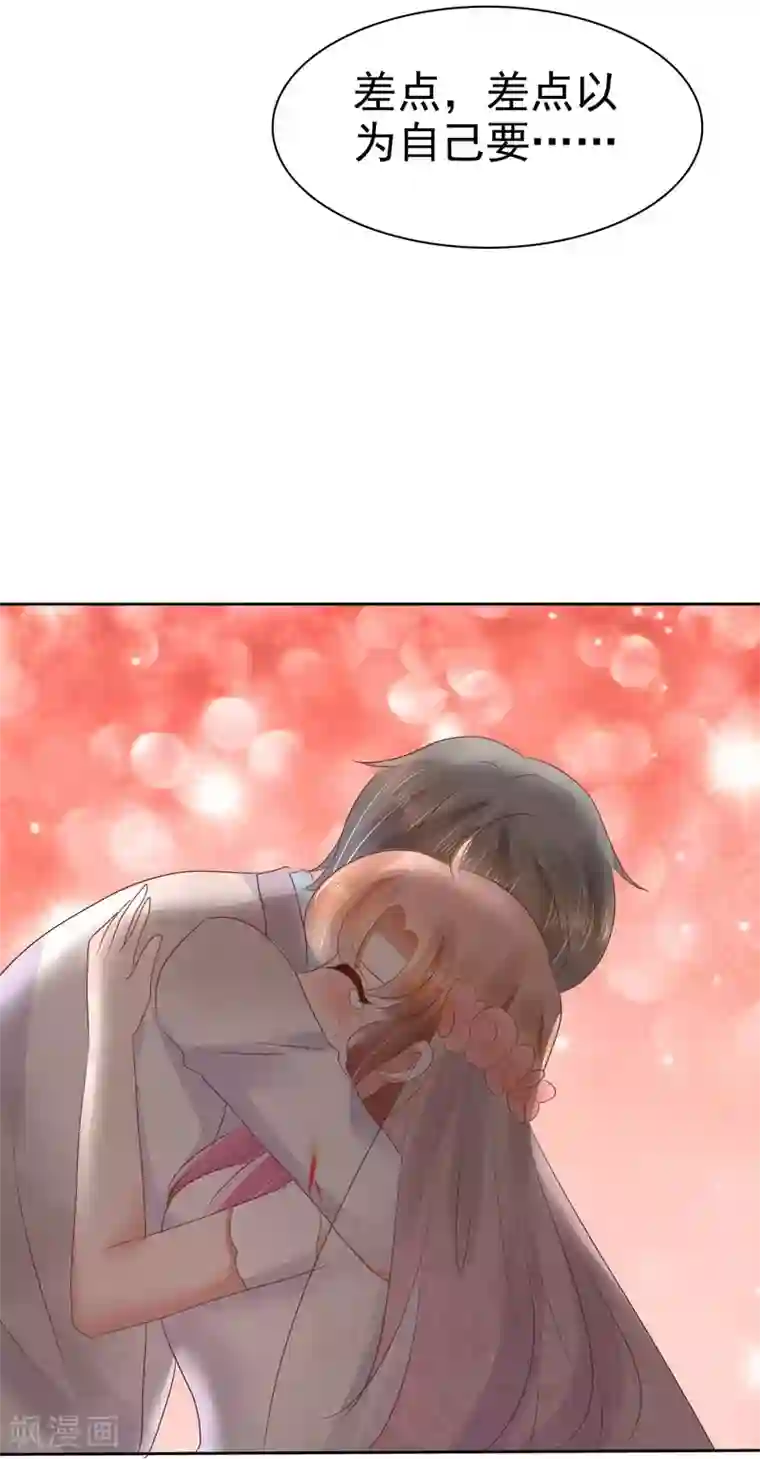 因爱宠你第82话