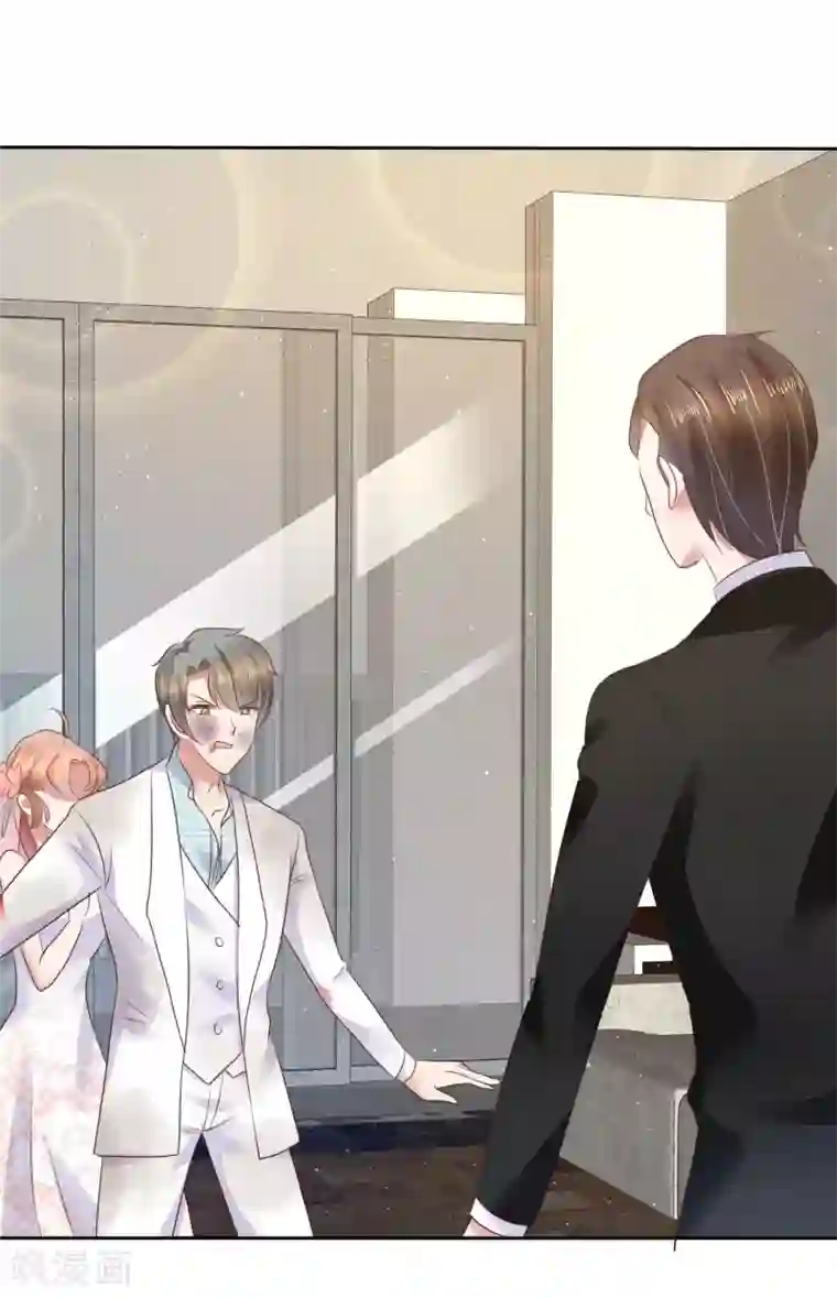 因爱宠你第82话