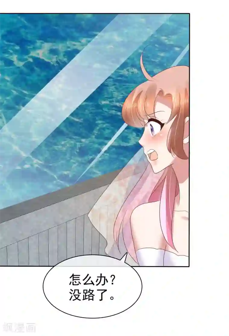 因爱宠你第82话