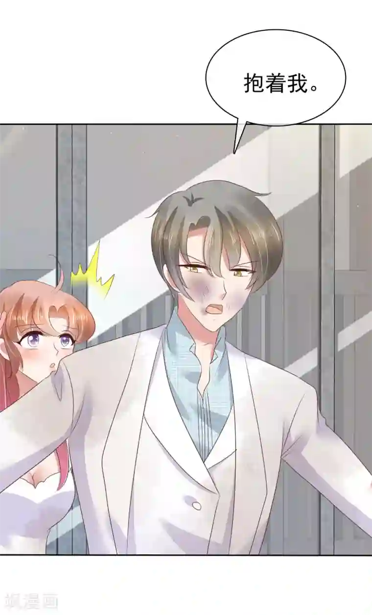 因爱宠你第82话