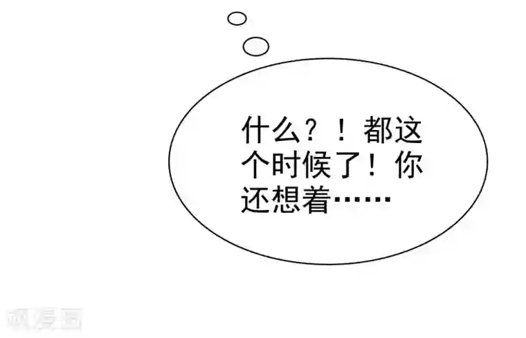 因爱宠你第82话