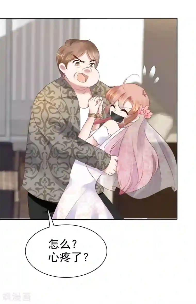 因爱宠你第82话