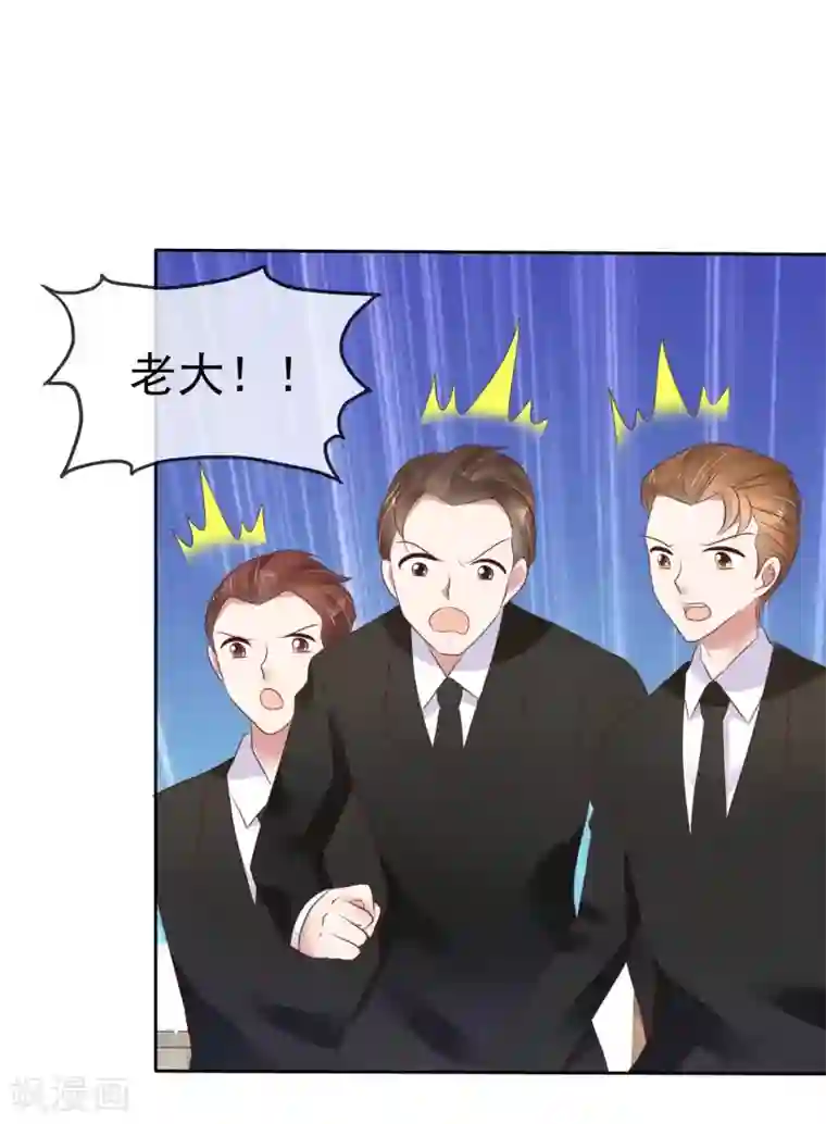 因爱宠你第82话