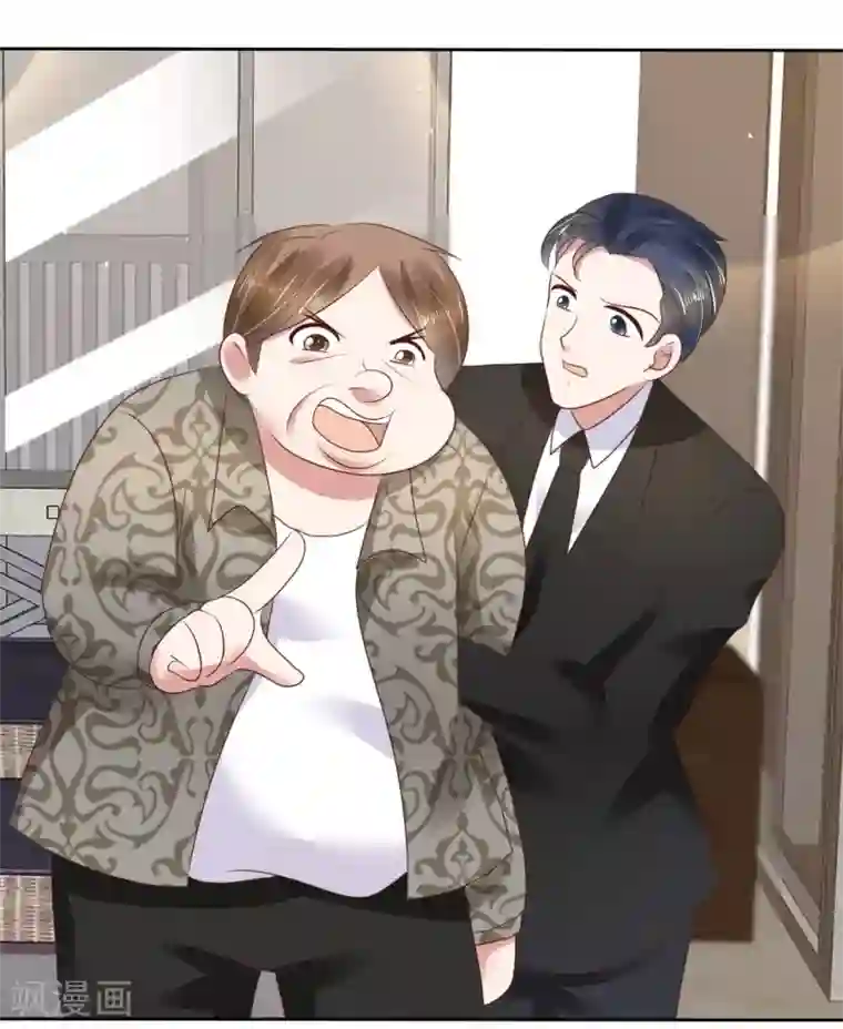 因爱宠你第82话