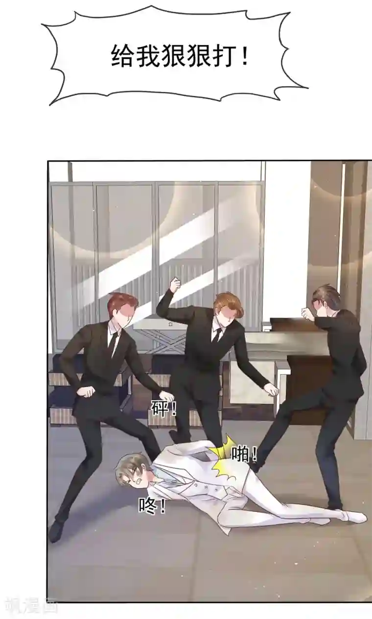 因爱宠你第82话