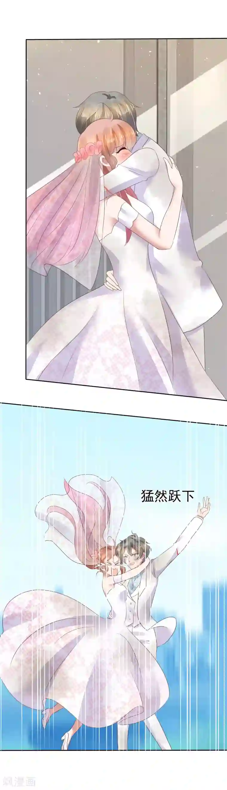 因爱宠你第83话