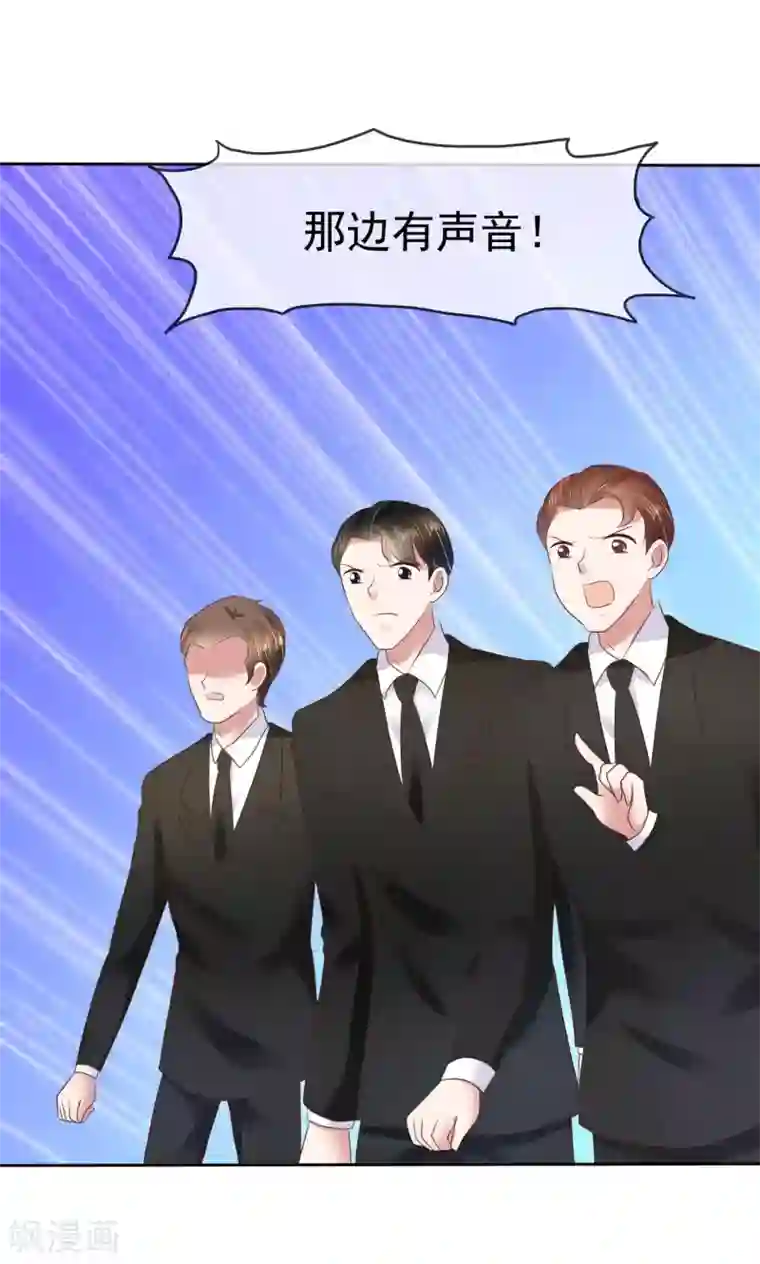 因爱宠你第83话