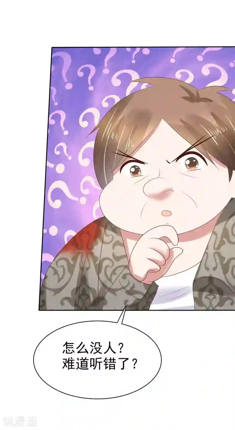 因爱宠你第83话