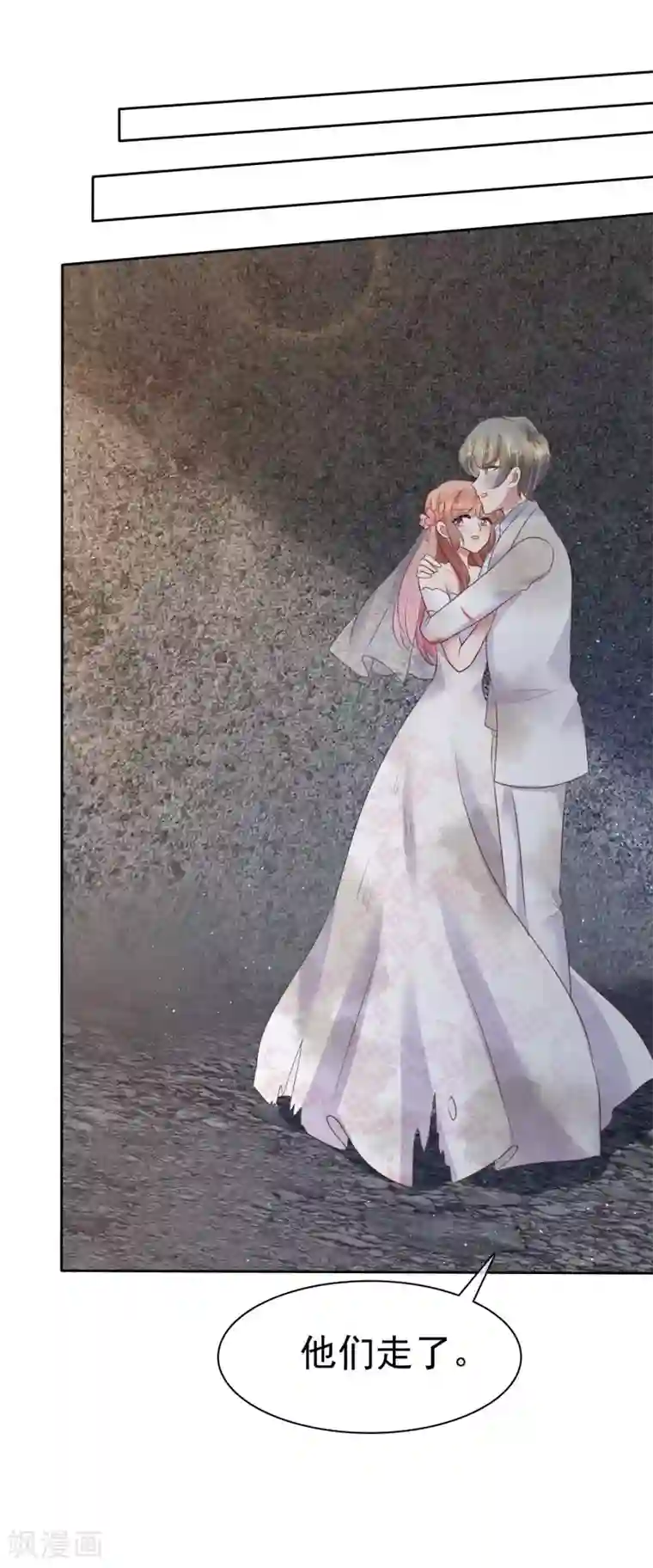 因爱宠你第83话