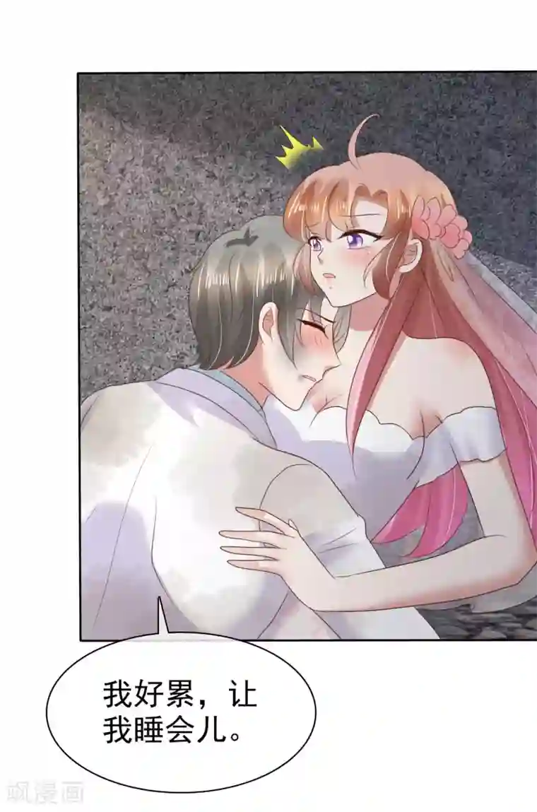 因爱宠你第83话