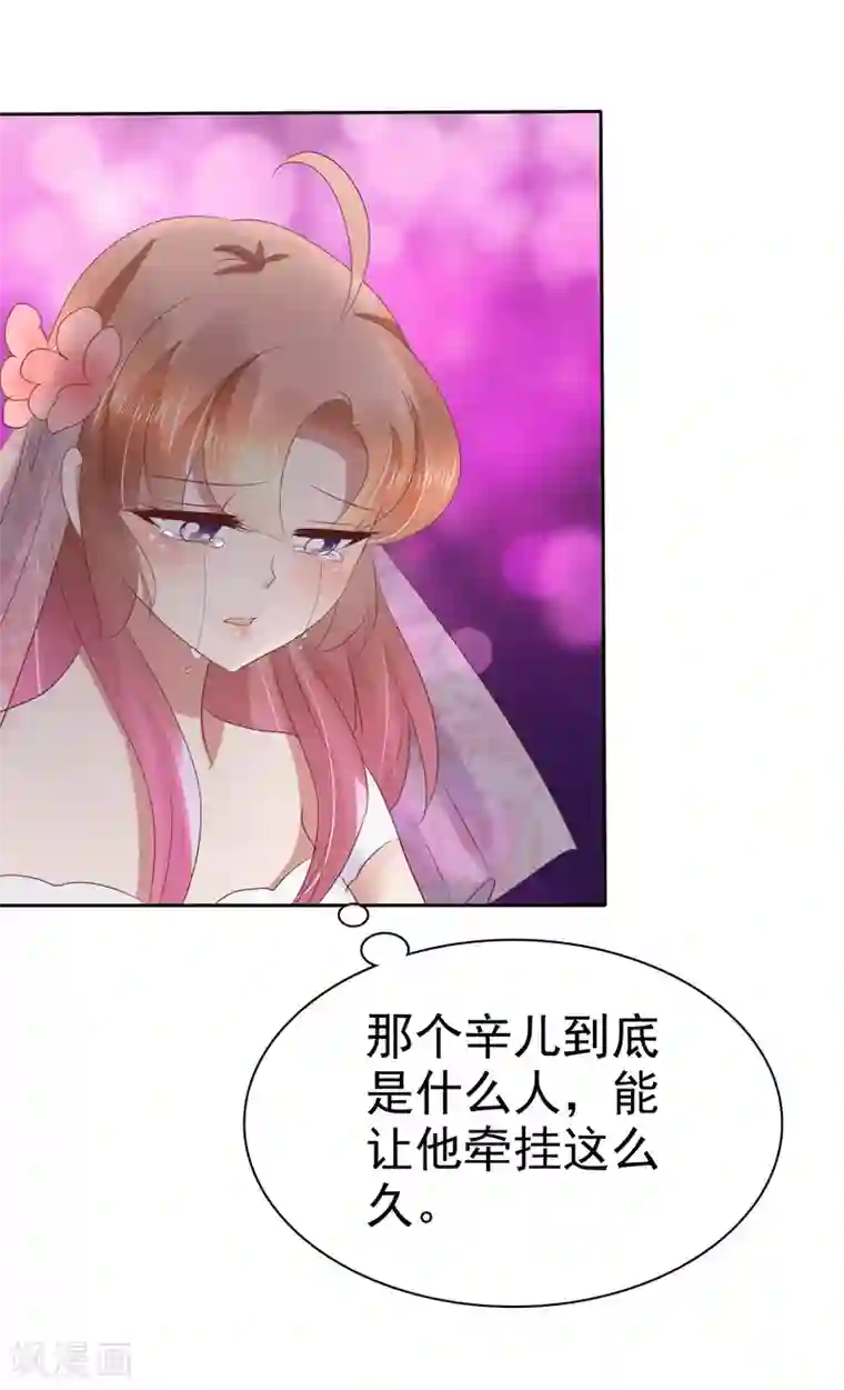 因爱宠你第83话