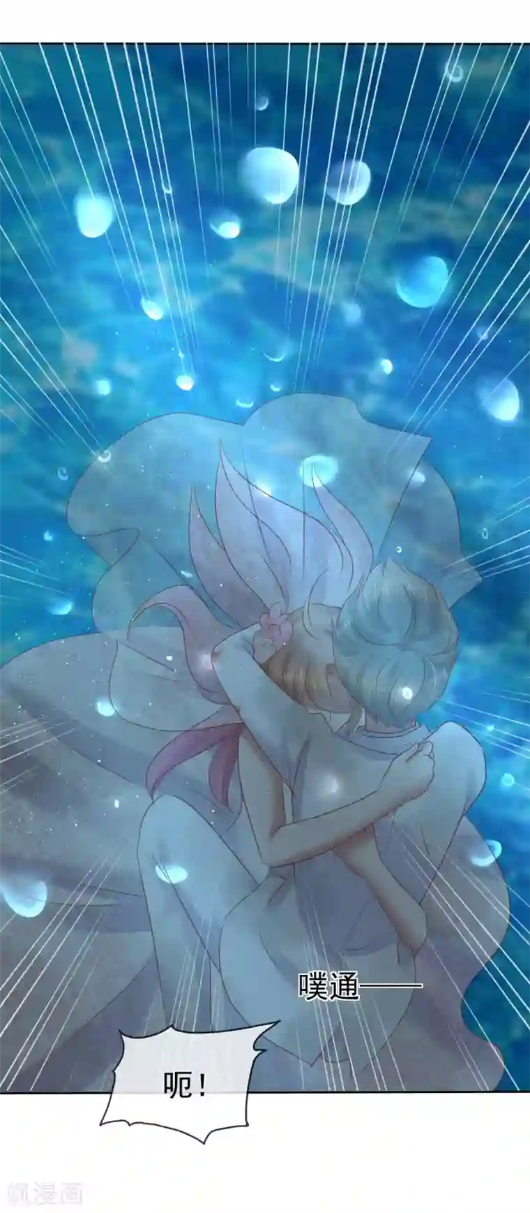 因爱宠你第83话