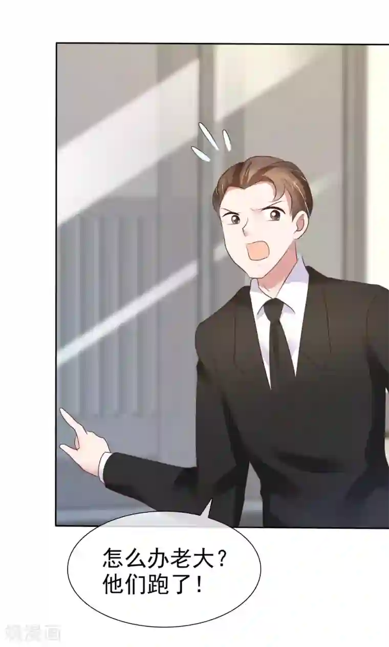 因爱宠你第83话