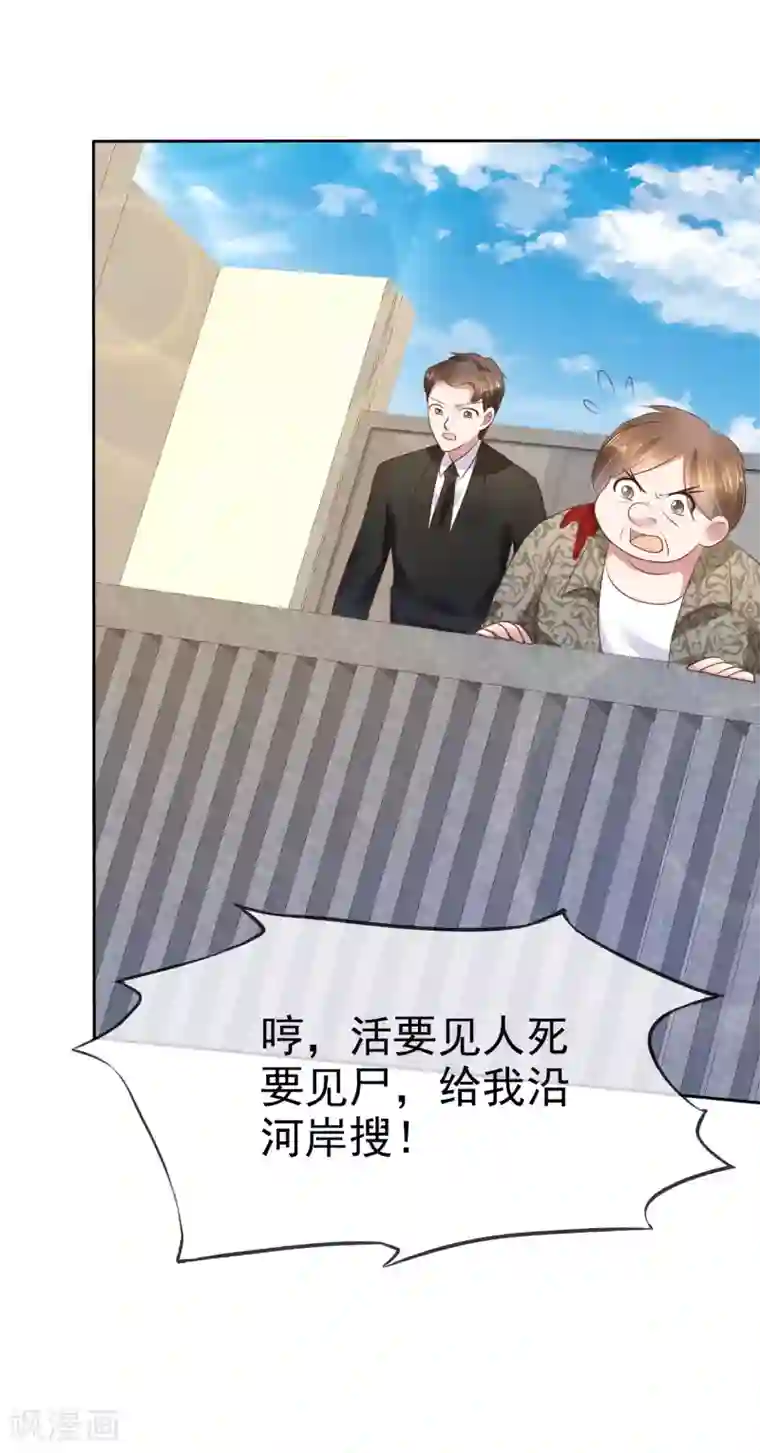 因爱宠你第83话