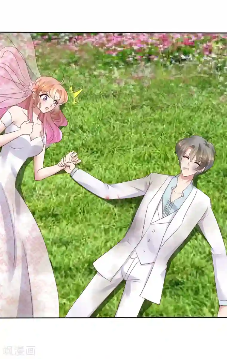 因爱宠你第83话