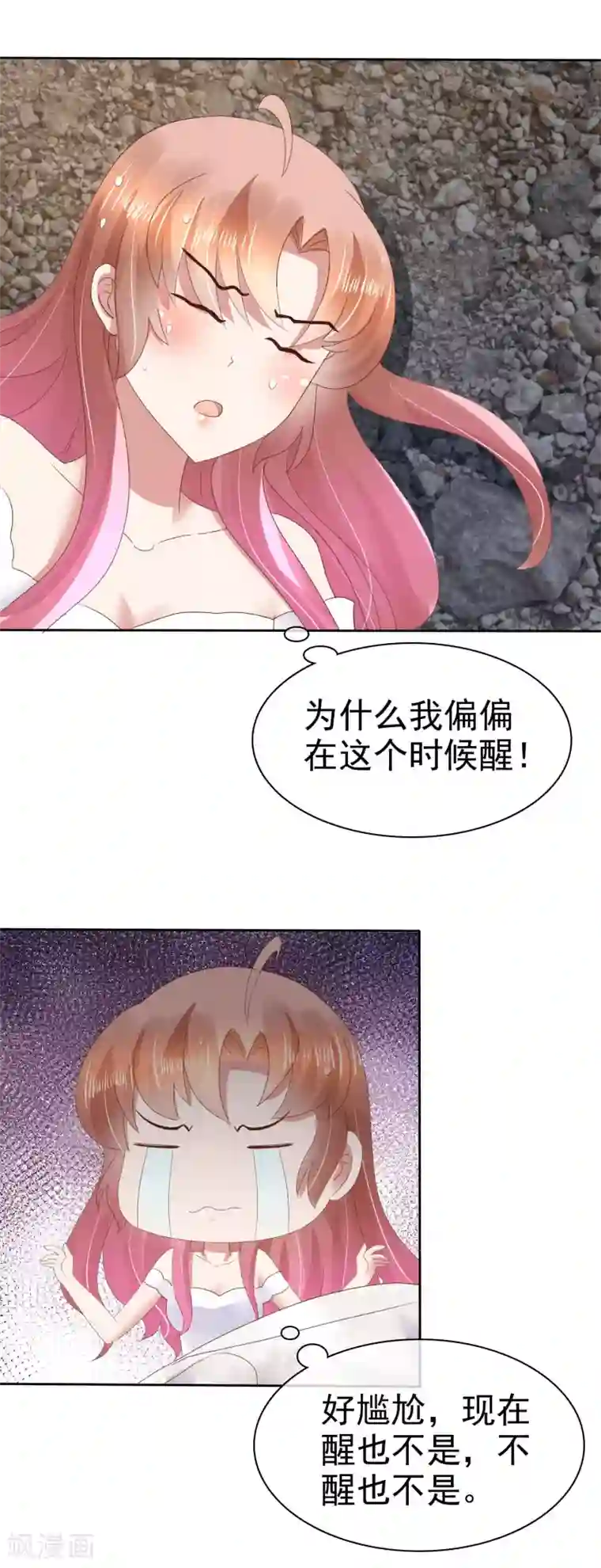 因爱宠你第84话