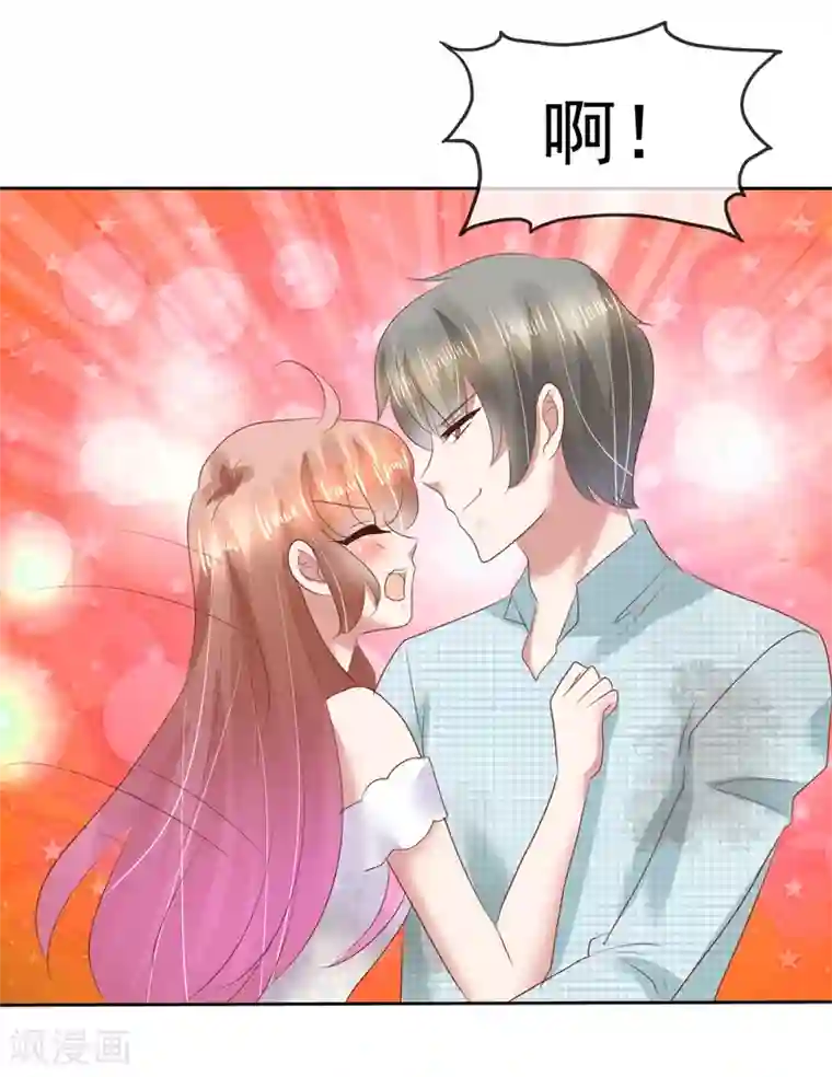 因爱宠你第84话