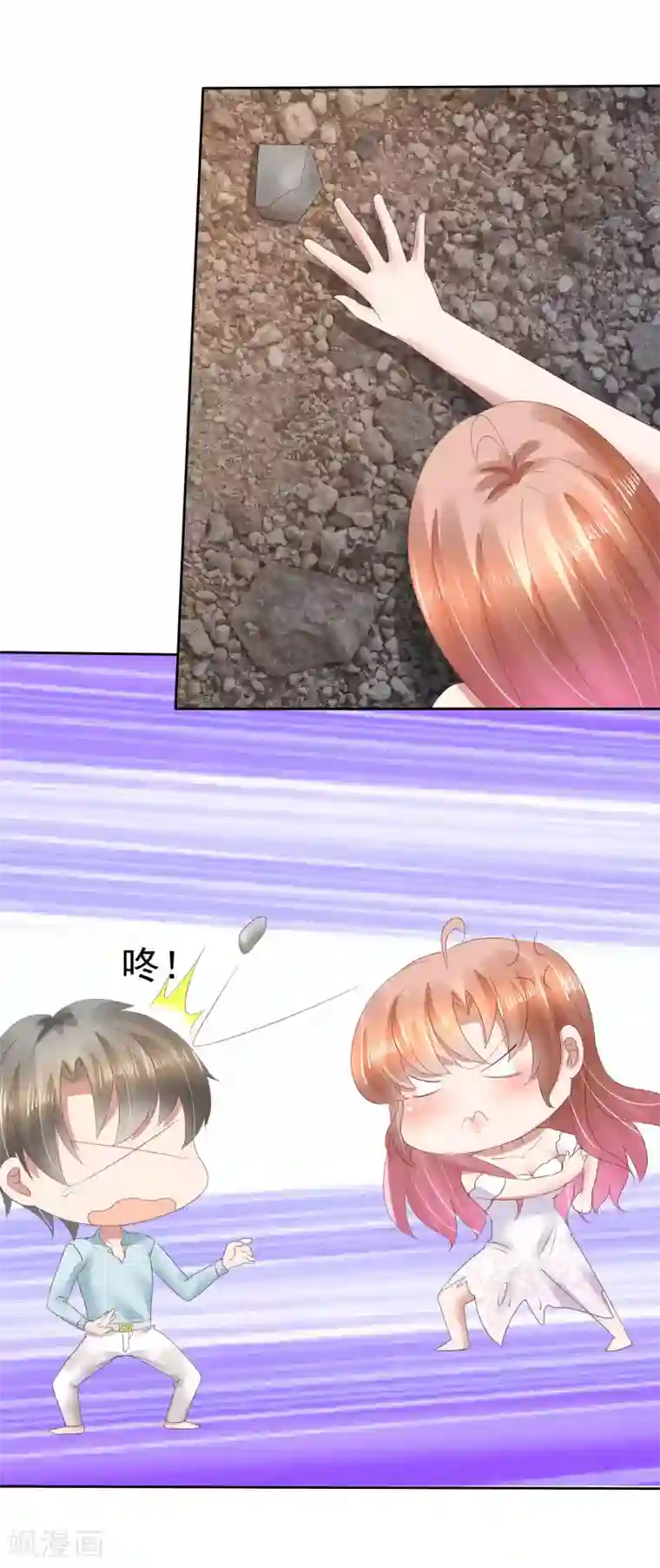 因爱宠你第84话