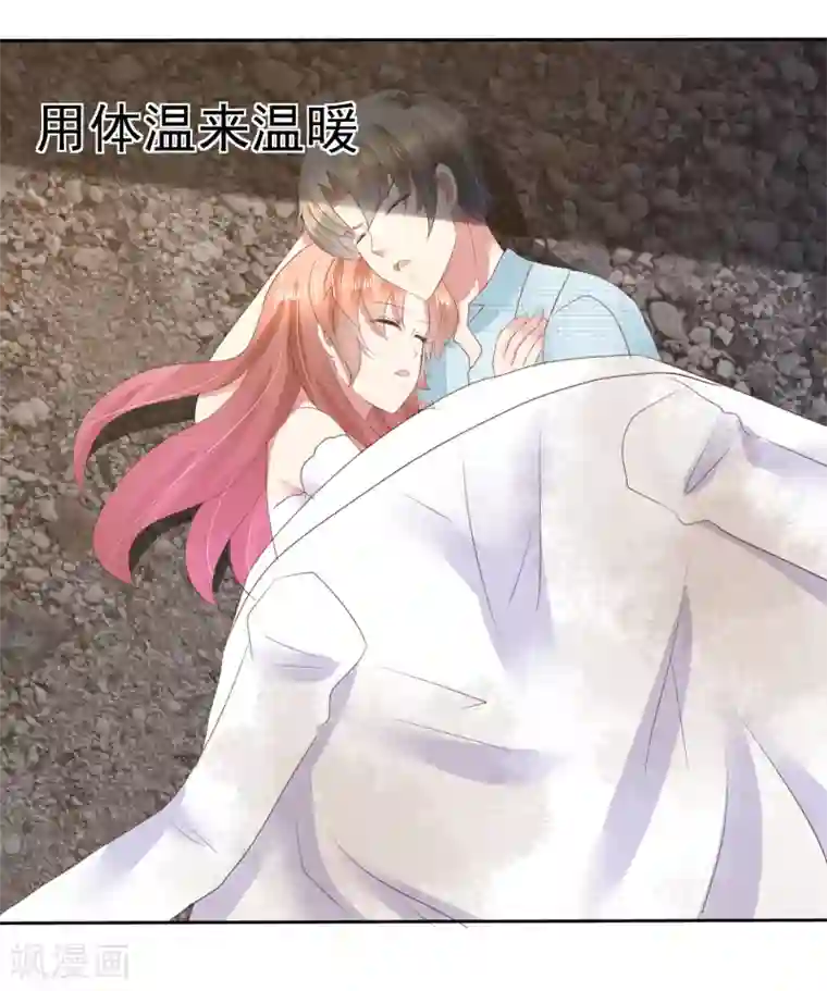 因爱宠你第84话