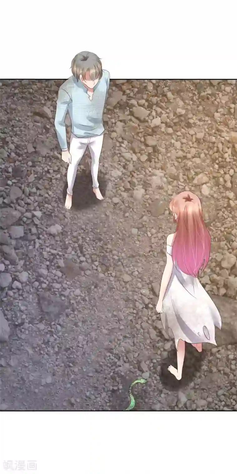 因爱宠你第85话