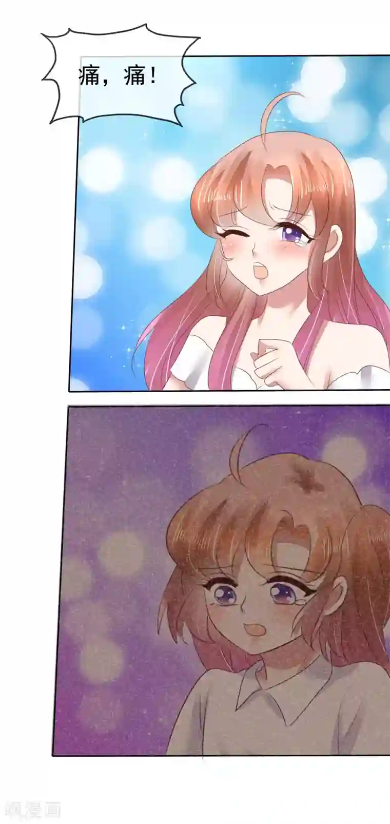 因爱宠你第85话