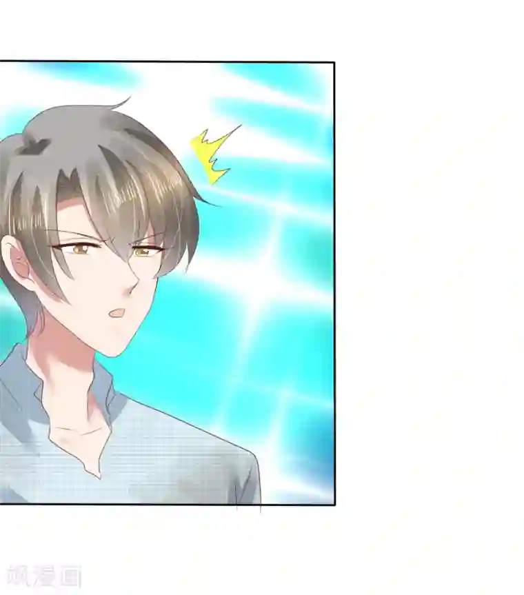 因爱宠你第85话