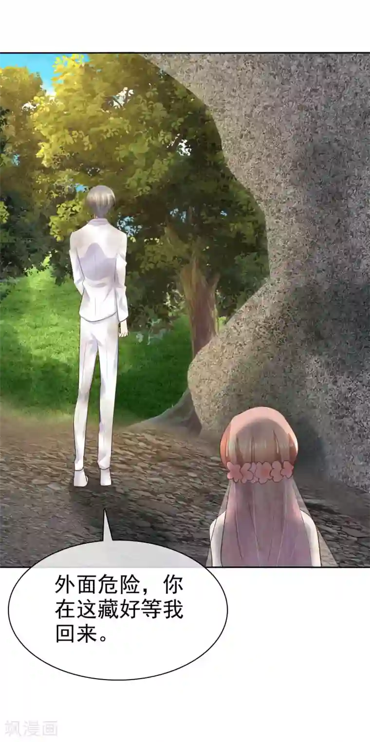 因爱宠你第85话