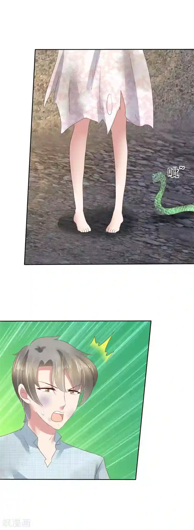 因爱宠你第85话