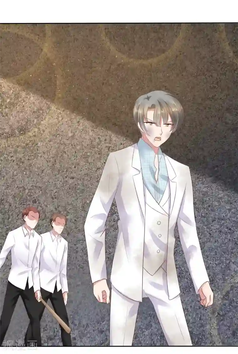 因爱宠你第85话