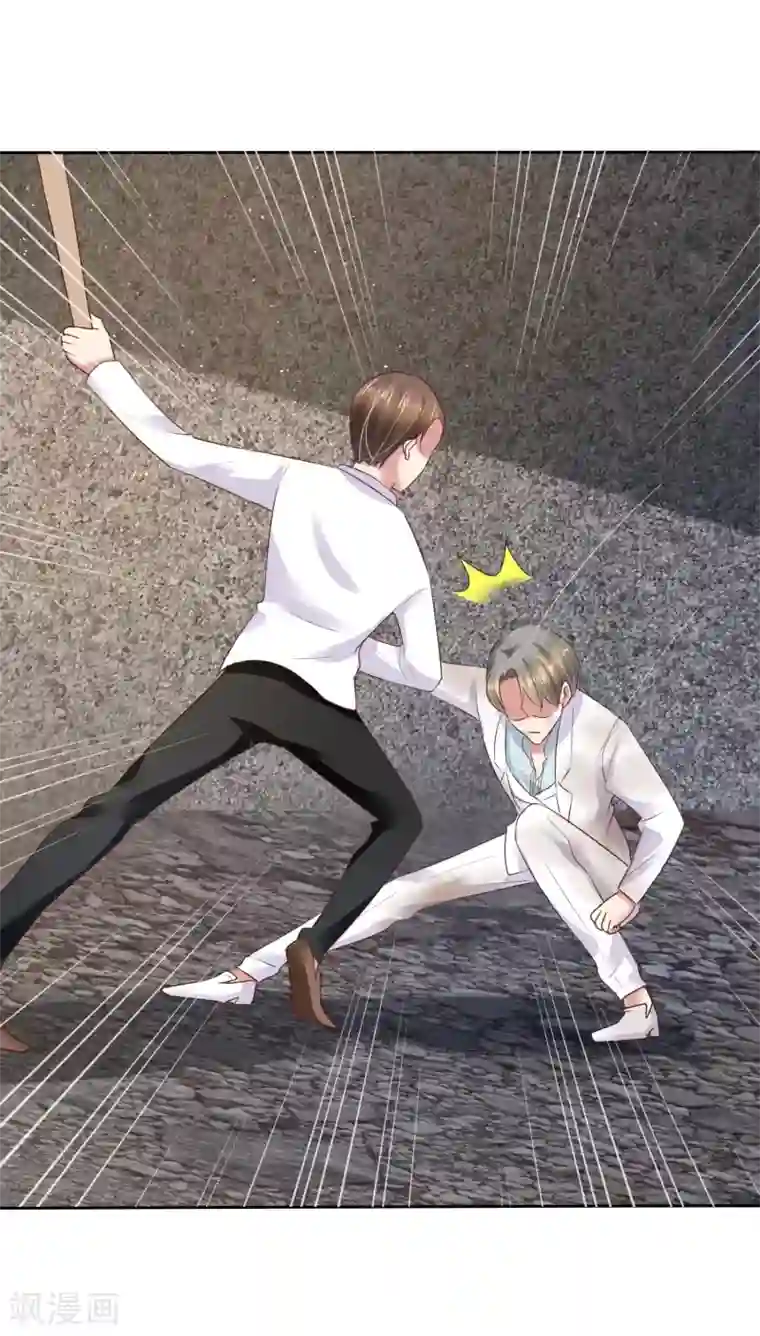 因爱宠你第85话