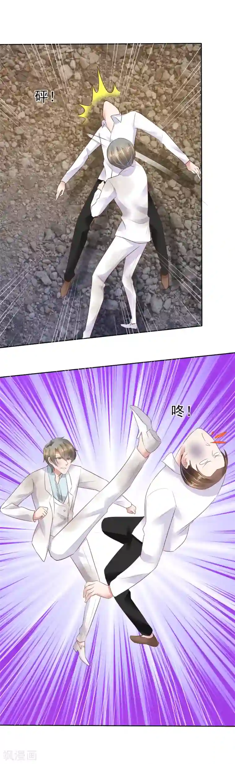 因爱宠你第85话