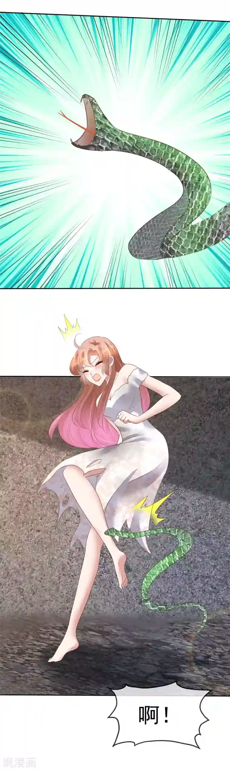 因爱宠你第85话