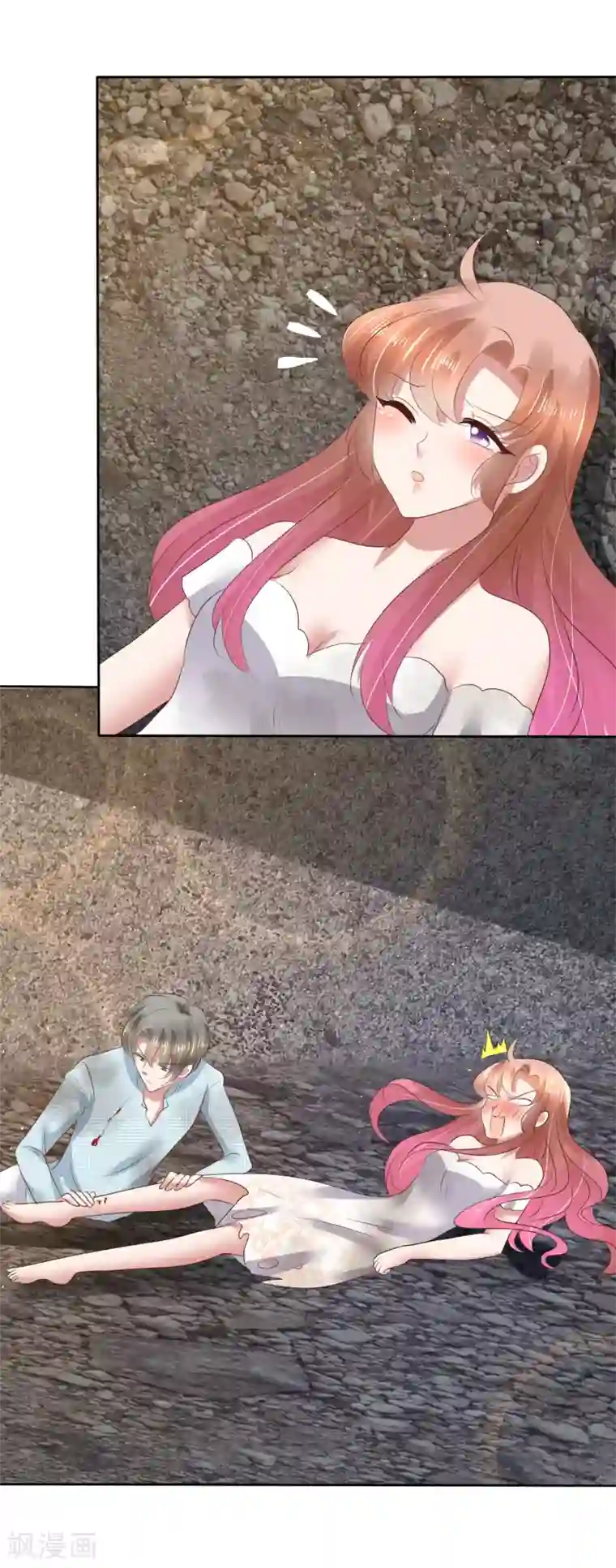 因爱宠你第85话