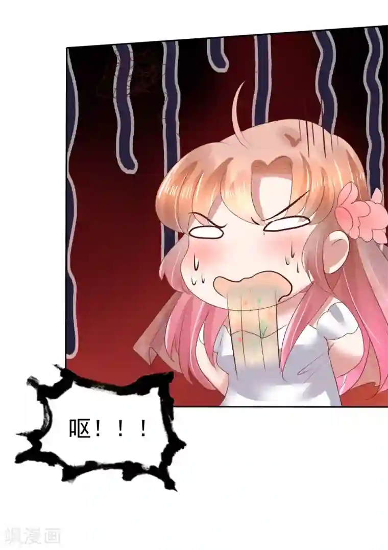 因爱宠你第86话
