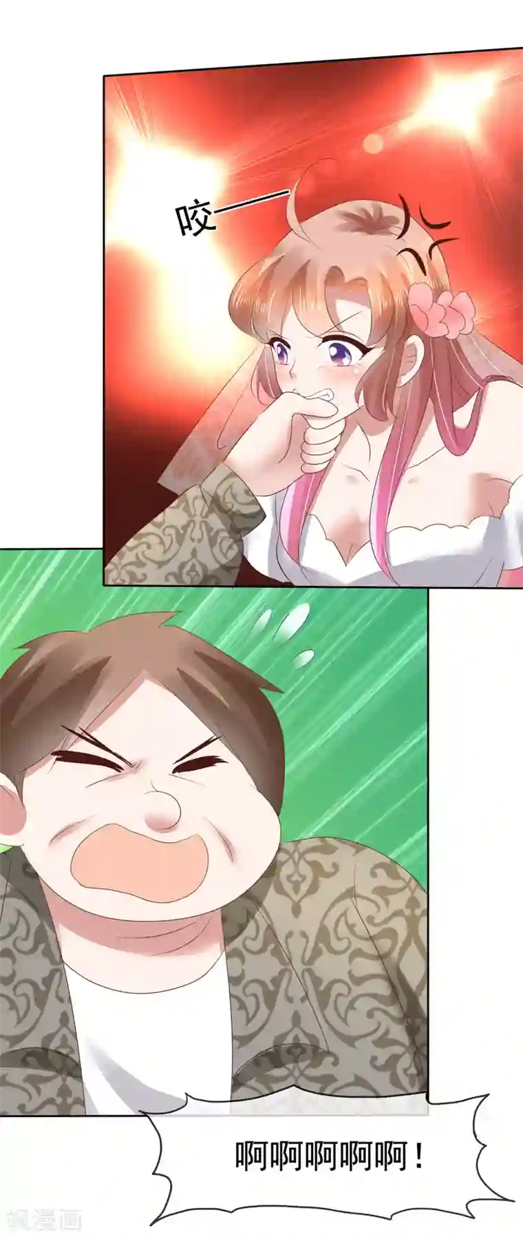 因爱宠你第86话