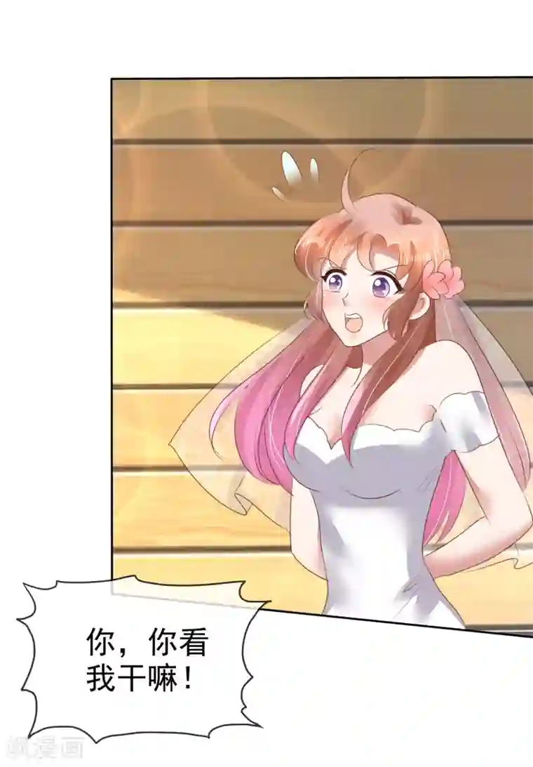 因爱宠你第86话