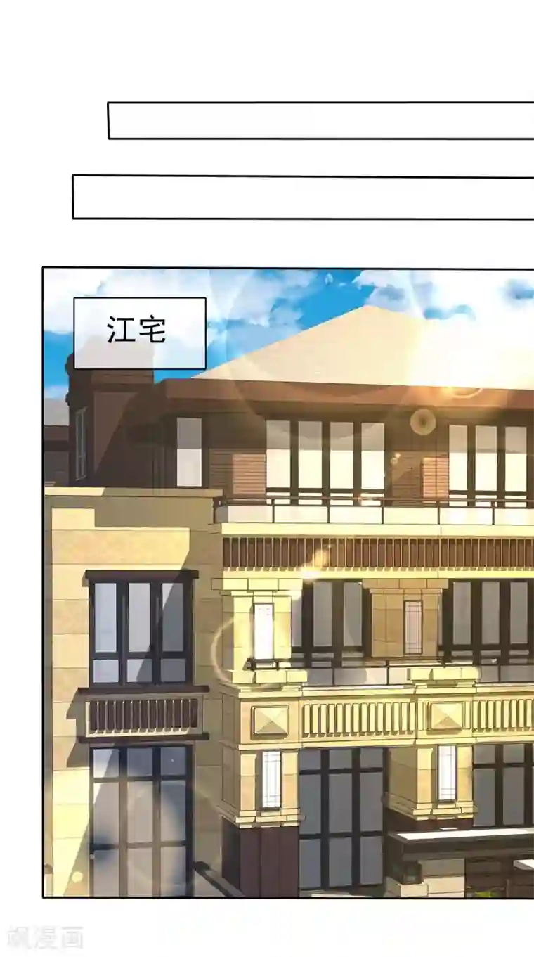 因爱宠你第87话