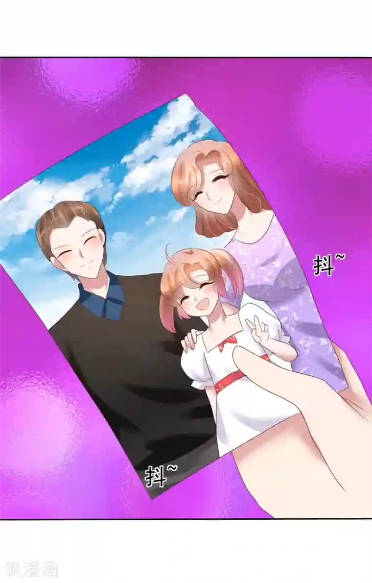 因爱宠你第87话