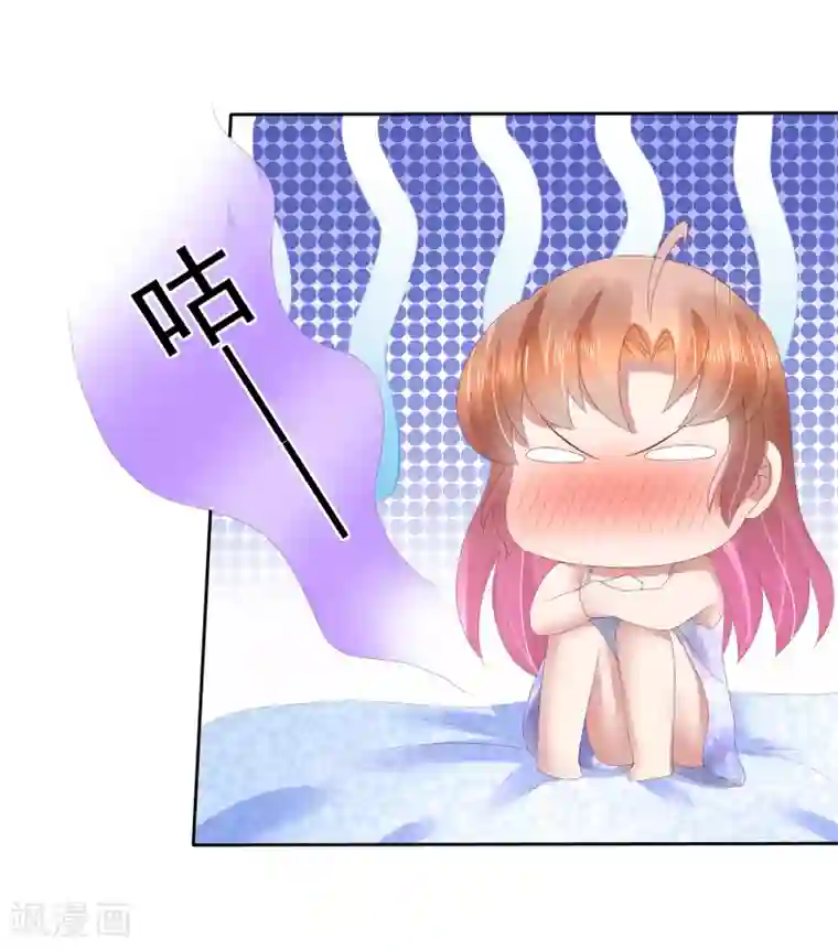 因爱宠你第88话