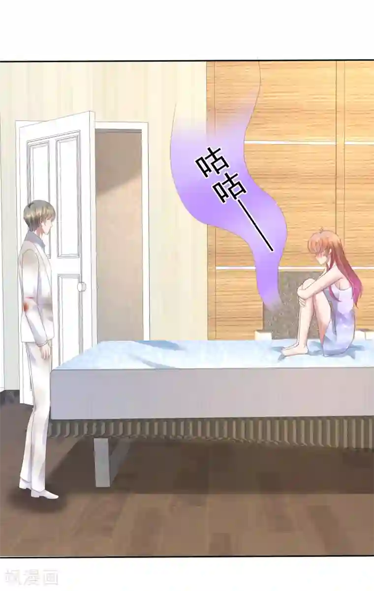 因爱宠你第88话