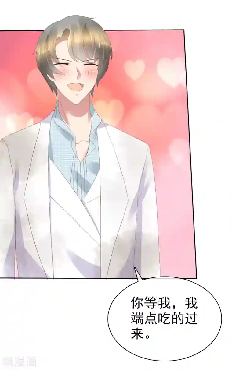 因爱宠你第88话