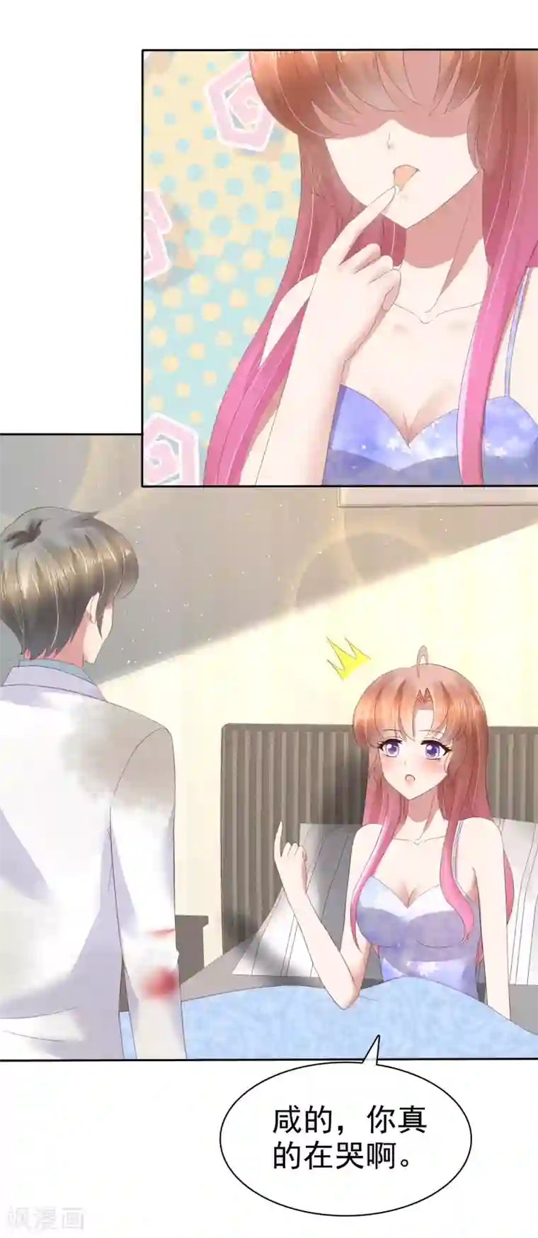 因爱宠你第88话