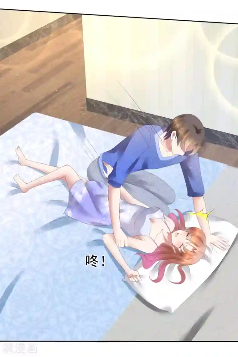 因爱宠你第88话